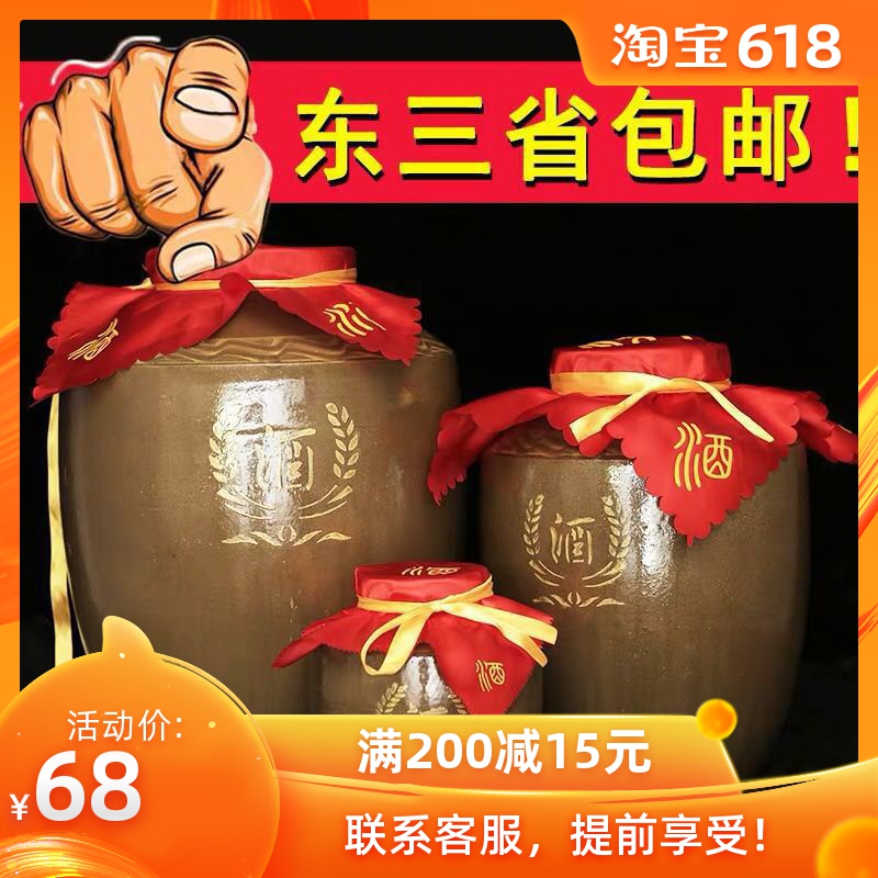 泡酒罐酒坛陶瓷存酒坛子土陶罐储酒罐家用密封窖藏发酵大酒缸老式在类目 餐饮具, 酒壶/酒杯/酒具, 家用酒壶中 - 来自Buy2taobao.com提供专业的淘宝代购服务
