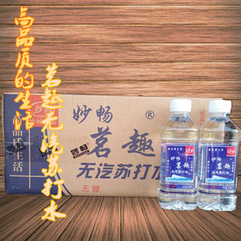 茗趣无汽苏打水350ml*10瓶碱性饮品在类目 咖啡/麦片/冲饮, 饮料, 茶饮料中 - 来自Buy2taobao.com提供专业的淘宝代购服务
