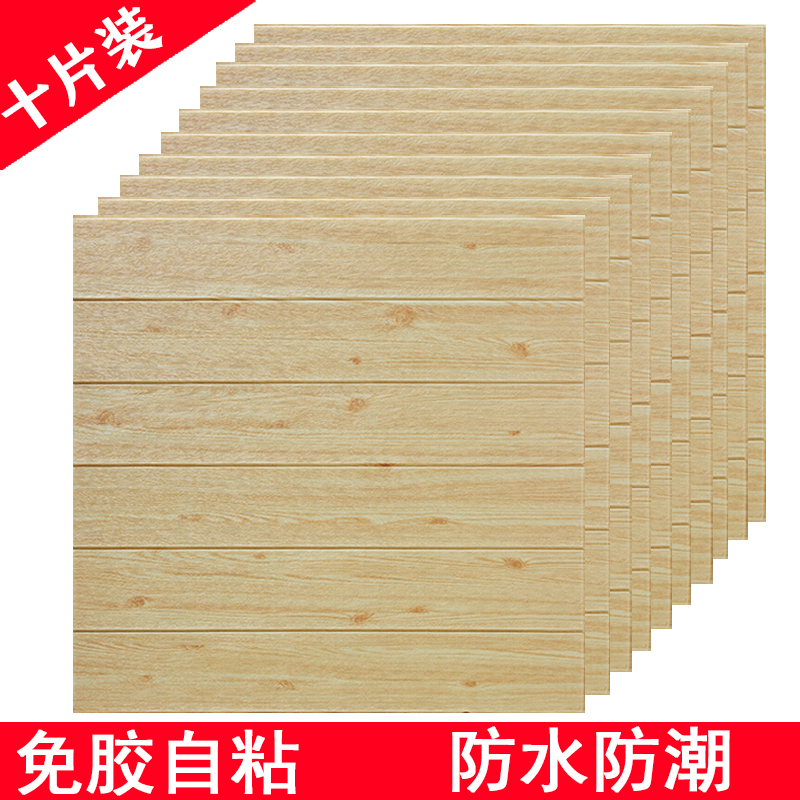 墙纸自粘卧室温馨3D立体壁纸木纹家用贴纸壁纸现代简约防水防潮|msdalam kategori keluarga memasang ibu, Wallpaper, kertas dinding PVC - dari Buy2taobao.com untuk memberikan perkhidmatan ejen Taobao profesional membeli
