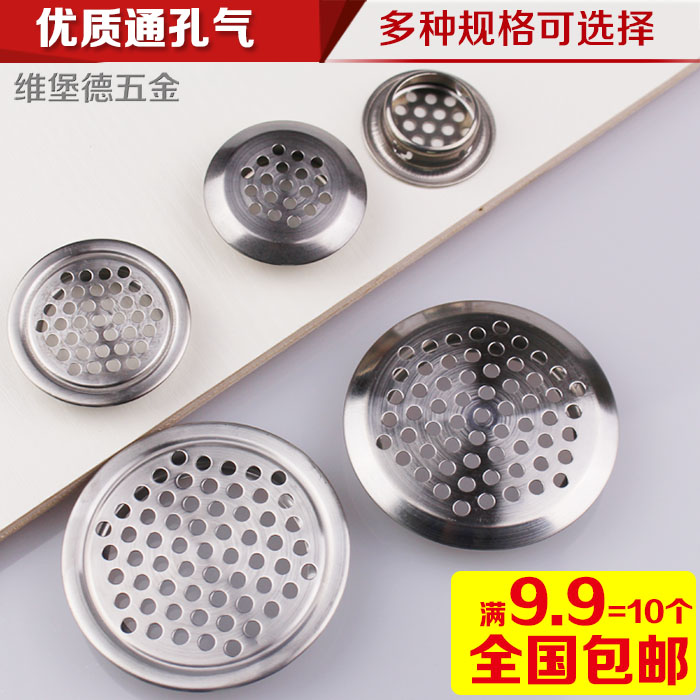 不锈钢透气孔橱柜散热通风孔透气网装饰盖鞋柜排气孔衣柜出气孔塞|msdalam kategori bahan binaan asas, Home Hardware, Furniture Hardware, Line penutup lubang - dari Buy2taobao.com untuk memberikan perkhidmatan ejen Taobao profesional membeli