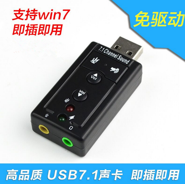 全新笔记本台式机usb声卡外置独立声卡外接USB电脑声卡即插即用|msdalam kategori Perkakasan komputer/monitor/Komputer Zhou Bian, Kad bunyi - dari Buy2taobao.com untuk memberikan perkhidmatan ejen Taobao profesional membeli