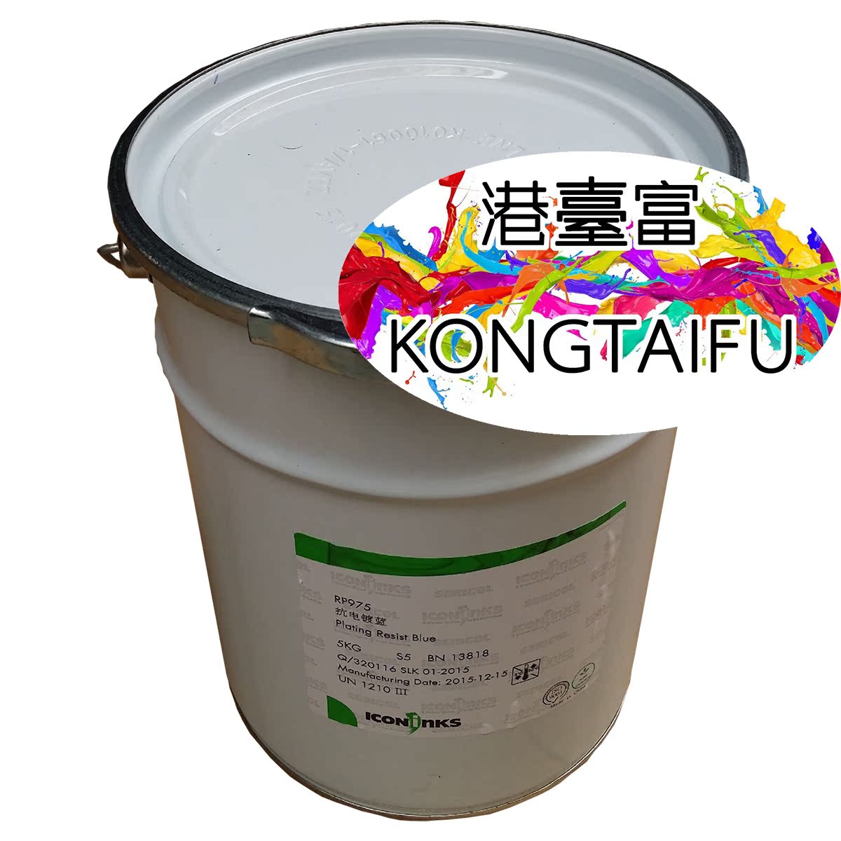 艾康.色麗可 抗電鍍藍油墨 RP975抗電鍍藍 Plating Resist Blue在類目 辦公設備/耗材/相關服務, 其它耗材, 其它中 - 來自Buy2taobao.com提供專業的淘寶代購服務