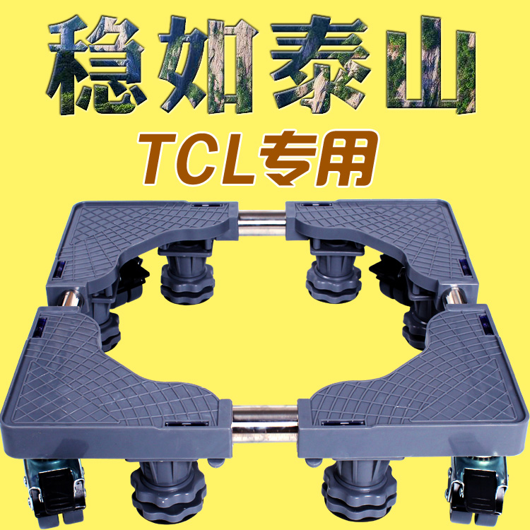 TCL roller Wave wheel fully automatic currency Washing machine base Removable Increase Bracket fixed Refrigerator Shelfin the Residential furniture , Shelf , Shelf/Shelf category - from Buy2taobao.com to provide professional Taobao agent buy service