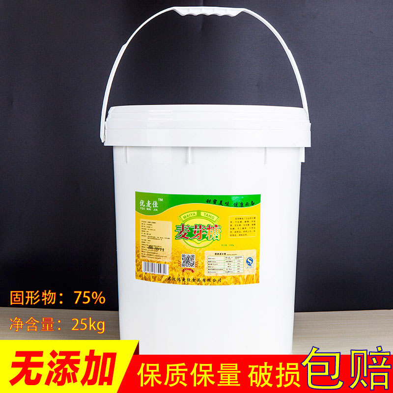 75度白麦芽糖稀25Kg桶装糖炒板栗糖稀饴糖花生芝麻糖烘焙原料包邮|msdalam kategori beras/Utara-Selatan barangan kering/perasa, bahan-bahan penaik/aksesori/Aditif makanan - New, Membakar bahan mentah, lain - dari Buy2taobao.com untuk memberikan perkhidmatan ejen Taobao profesional membeli
