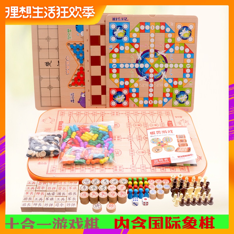 儿童跳棋飞行棋五子棋斗兽棋桌面游戏多功能益智玩具成人国际象棋在类目 玩具/童车/益智/积木/模型, 儿童棋类/桌面游戏, 跳棋中 - 来自Buy2taobao.com提供专业的淘宝代购服务