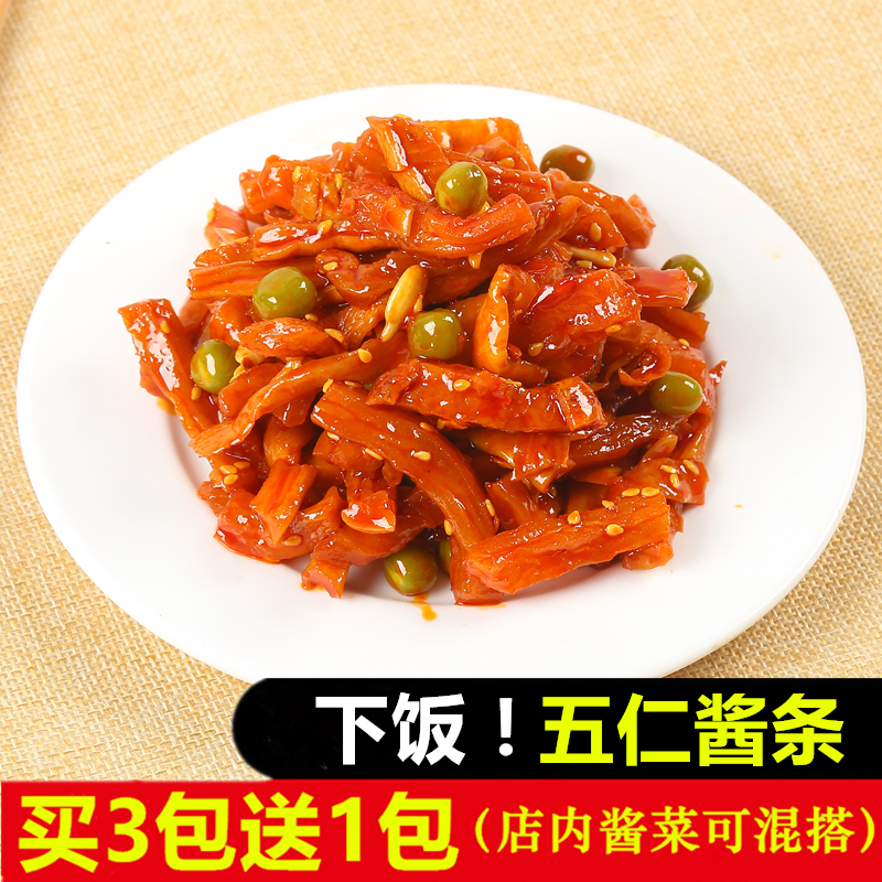 伍仁酱条农家香辣萝卜条辣条萝卜干咸菜五仁酱菜下饭菜500g包邮|ruв категории водной мясо/свежие фрукты и овощи/еда, маринованные овощи/огурец/маринад/обезвоженные овощи, маринад - от Buy2taobao.com для оказания профессиональной услуги покупки агента Taobao