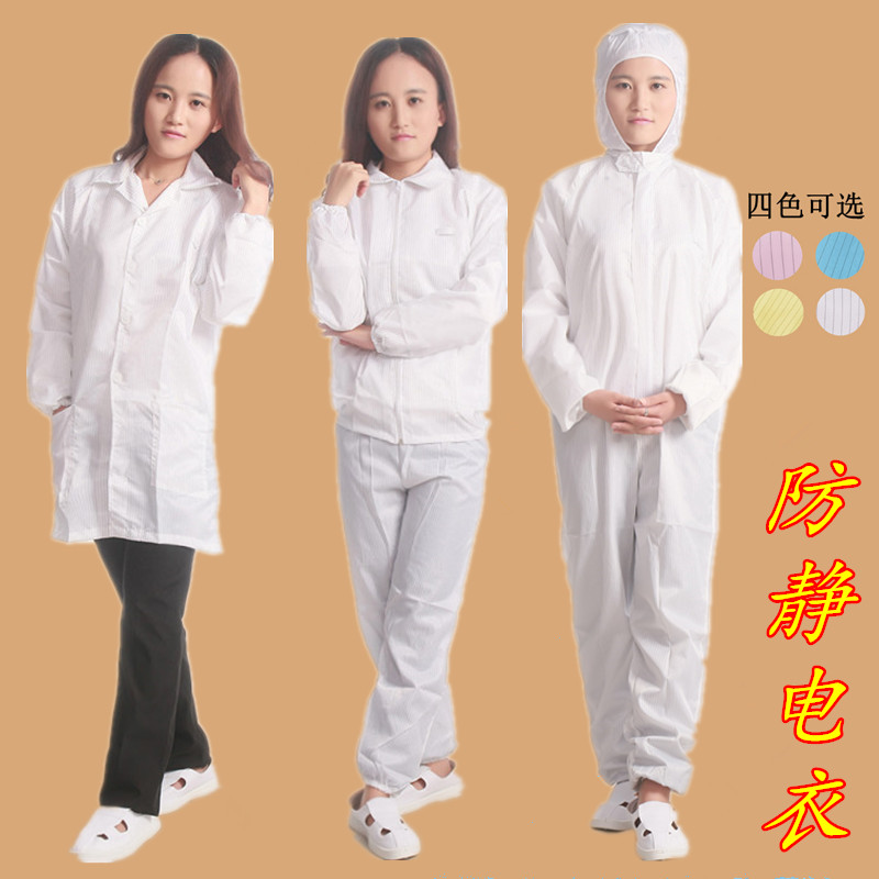 防静电连体服防静电分体服防静电大褂喷漆防护服无尘车间工作服在类目 居家日用, 防护用品, 防护服中 - 来自Buy2taobao.com提供专业的淘宝代购服务