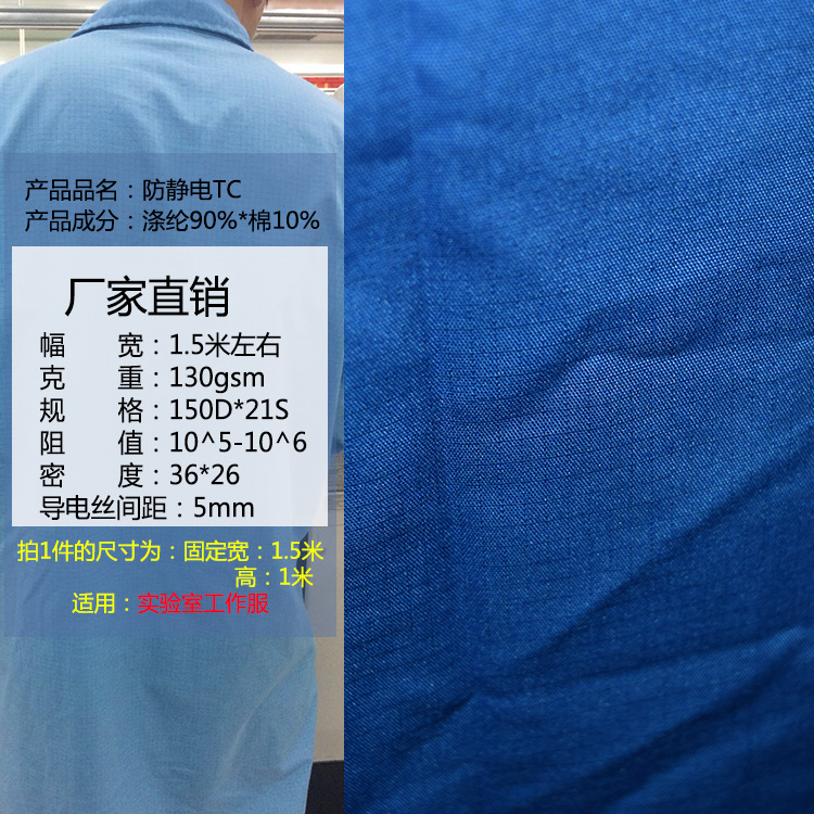 实验室工作服 防静电布料 无尘服 窗帘布 TC棉工作服网格大褂格子|ruв категории домашний ткань, ткань/ткань/ручной diy ткани ткани - от Buy2taobao.com для оказания профессиональной услуги покупки агента Taobao