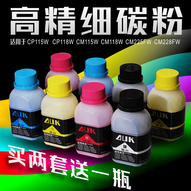 适用于富士施乐CP115W CM115W CM225FW彩色碳粉彩色激光机专用在类目 办公设备/耗材/相关服务, 墨粉硒鼓耗材类, 墨粉/碳粉中 - 来自Buy2taobao.com提供专业的淘宝代购服务
