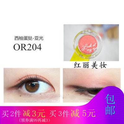 爱丽小屋etude house单色眼影橘色OR203 OR204西柚蛋挞 OR206杏色在类目 彩妆/香水/美妆工具, 眼影中 - 来自Buy2taobao.com提供专业的淘宝代购服务