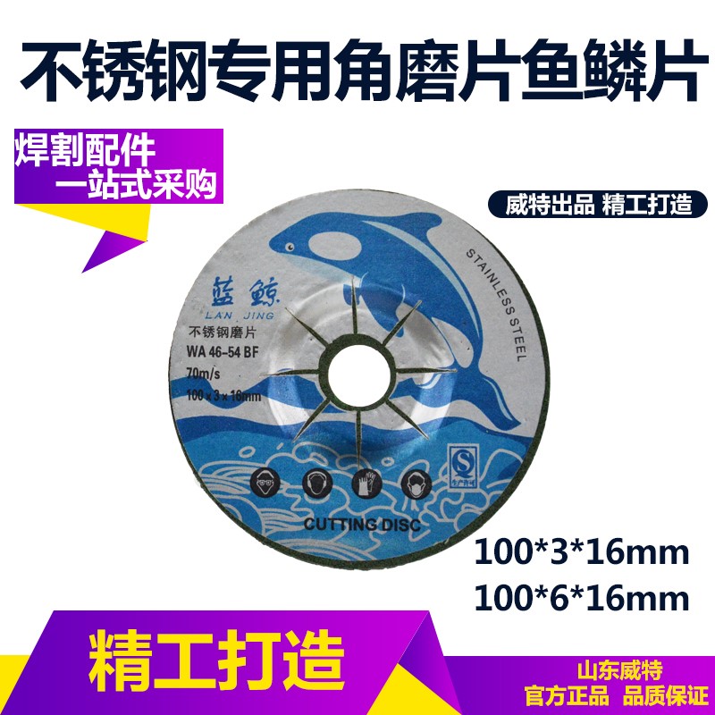 不锈钢树脂鱼鳞片角磨机打磨光片100*3*16mm加厚100*6*16mm角磨片|msdalam kategori perkakasan/alat, Alat-alat kuasa, tablet Chainsaw - dari Buy2taobao.com untuk memberikan perkhidmatan ejen Taobao profesional membeli