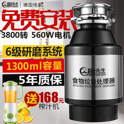 德国全自动家用厨房食物垃圾处理器厨余垃圾研
