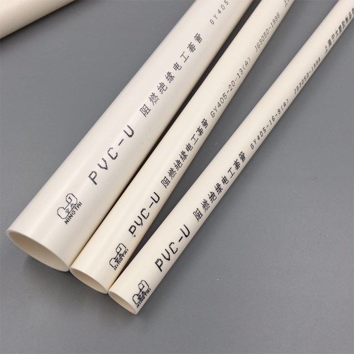 pvc穿线管轻中重型4分绝缘阻燃管件PVC管材配件16 20暗装电线套管|ruв категории основы строительных материалов, водопроводной трубы, трубаupvc/аксессуары - от Buy2taobao.com для оказания профессиональной услуги покупки агента Taobao