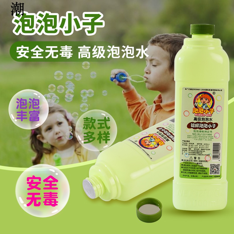 泡泡小子儿童吹泡泡水补充液浓缩液泡泡枪电动泡泡精机安全无毒在类目 玩具/童车/益智/积木/模型, 电动/遥控/惯性/发条玩具, 电动/遥控机器人中 - 来自Buy2taobao.com提供专业的淘宝代购服务