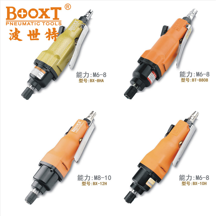 台湾波世特BOOXT气动螺丝刀 气动风批 气批 BX-8H 10H 12H 8088在类目 五金/工具, 气动工具, 气动螺丝刀中 - 来自Buy2taobao.com提供专业的淘宝代购服务