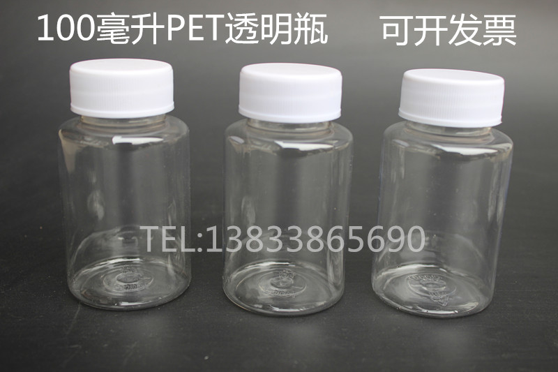 特价100ml塑料瓶 大口透明PET瓶 聚酯100克毫升样品瓶 加厚型在类目 家庭/个人清洁工具, 个人洗护清洁用具, 喷瓶/面霜分装瓶中 - 来自Buy2taobao.com提供专业的淘宝代购服务