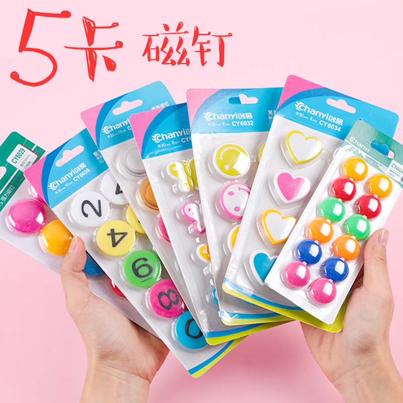 Chuang Yi 5 Magnetic nail Magnet pieces Magnet blackboard Office lodestone circular colour Whiteboard Strength Magnetic patch Magnetic particles Smiling face teaching Exhibition fixed Supplies Stationery wholesalein the Electronic Dictionary/Electronic paper book/Stationery , Other cultural goods category - from Buy2taobao.com to provide professional Taobao agent buy service