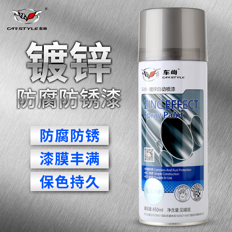 镀铬自喷漆栏杆防腐防锈漆门窗翻新修复富锌镀锌自动喷漆补漆|msdalam kategori kereta/artikel/Fitting/Refit, Beauty Auto/penyelenggaraan/perkhidmatan, cat Auto Beauty/membran/alat lilin, up lukisan - dari Buy2taobao.com untuk memberikan perkhidmatan ejen Taobao profesional membeli