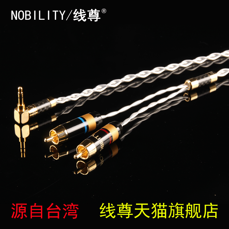 线尊 白鲨单晶铜镀银3.5mm转一分二双莲花线 白鲨单晶铜镀银31分2在类目 影音电器, 影音家电配件, 线材中 - 来自Buy2taobao.com提供专业的淘宝代购服务