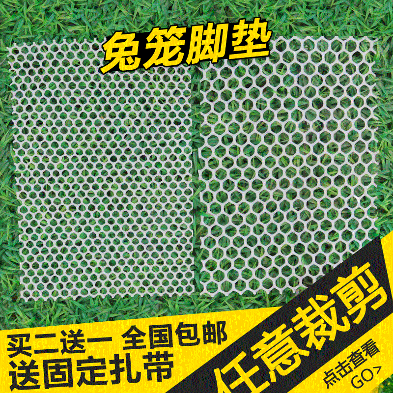 宠物兔笼子塑料网格脚垫板防啃咬龙猫狗鸽子荷兰猪豚鼠笼子脚垫网|msdalam kategori haiwan peliharaan/makanan haiwan dan bekalan, Arnab dan bekalan, Uthmaniyyah - dari Buy2taobao.com untuk memberikan perkhidmatan ejen Taobao profesional membeli