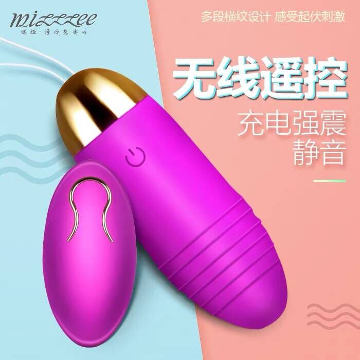女性自慰器女用無線遙控靜音跳蛋充電抽插高潮強勁震動情趣性用品在類目 成人用品/避孕/計生用品, 情趣用品, 情趣跳蛋中 - 來自Buy2taobao.com提供專業的淘寶代購服務