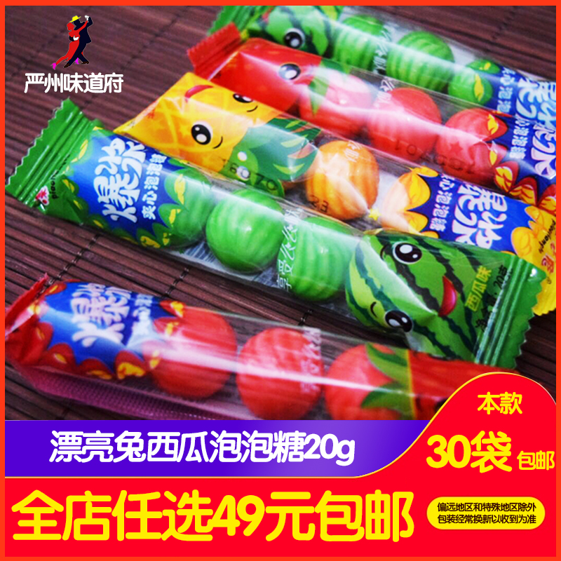 Beautiful watermelon Bubblegum 20g box-packed Bubblegum children candy Chewing gum 80 After nostalgic snacksin the Snacks/Nuts/Specialty , Sweets and snacks/Jelly/Pudding , Candy category - from Buy2taobao.com to provide professional Taobao agent buy service