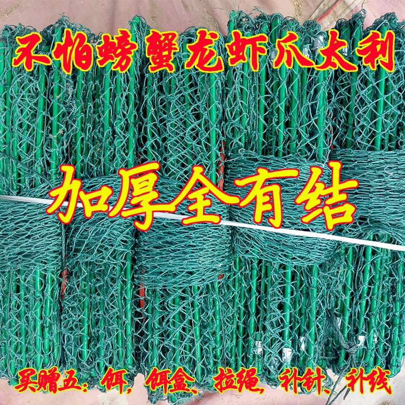 捕大留小虾笼捕虾网全有结网加厚有节网大眼小龙虾笼子超大捕鱼笼在类目 家庭/个人清洁工具, 家务/地板清洁用具, 围裙中 - 来自Buy2taobao.com提供专业的淘宝代购服务