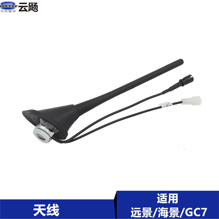 Auspicious Free ship Emperor Hao prospect seascape Global Hawk GC7 outdoor antenna roof antenna Cassette Player antennain the Car/Articles/Fitting/Refit , Auto Parts and Accessories , Car Antenna category - from Buy2taobao.com to provide professional Taobao agent buy service