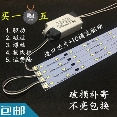 led吸顶灯改造灯板灯条h灯管长条5730led灯带贴片220v节能光源
