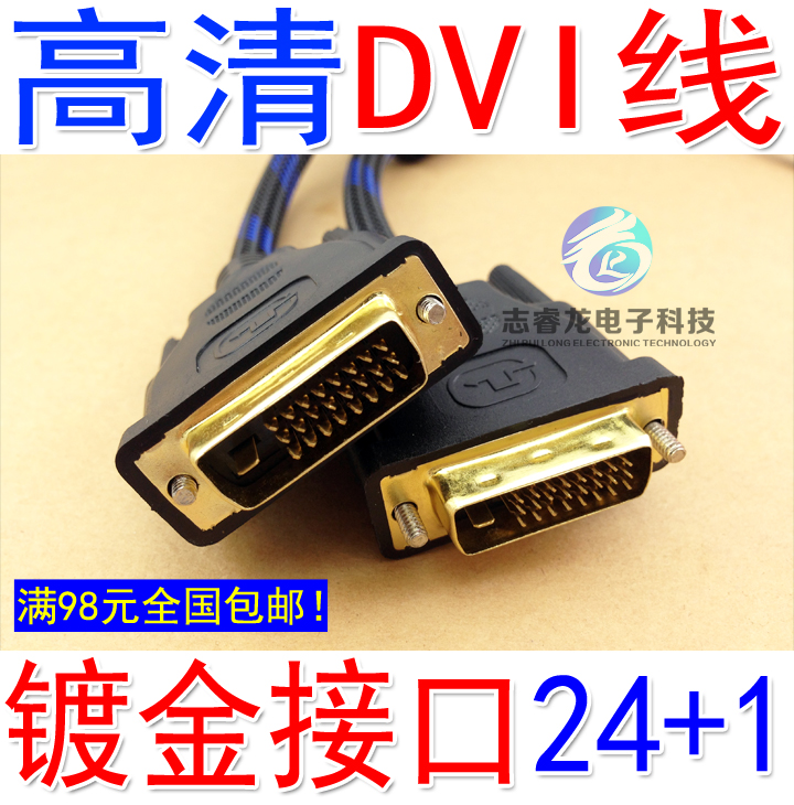 DVI Line DVI HD Video Cable 24 +1 Display Line DVI Connecting line Male to Male Gold Plated 1.5 ricein the 3C Digital Accessories, Home Appliances Audio Accessories , Video Cable/Audio cable/AV Line category - from Buy2taobao.com to provide professional Taobao agent buy service