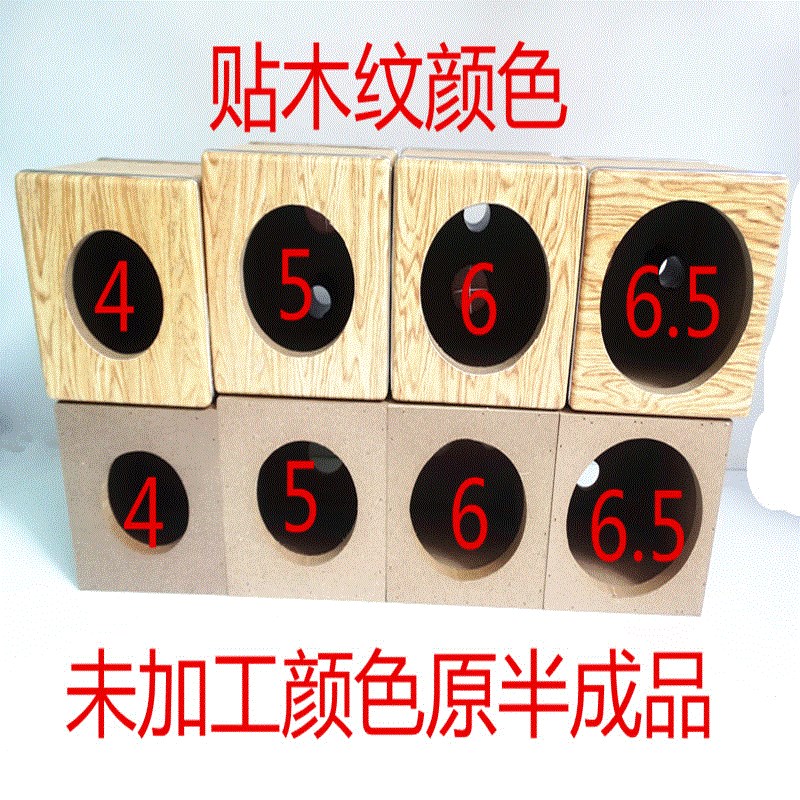 4寸5寸6寸低音炮空箱音箱外壳 音箱空箱体 卫星箱副箱6.5寸喇叭箱|ruв категории видео электрических приборов, HIFI оратор/усилитель/инвентарь, сабвуфер - от Buy2taobao.com для оказания профессиональной услуги покупки агента Taobao