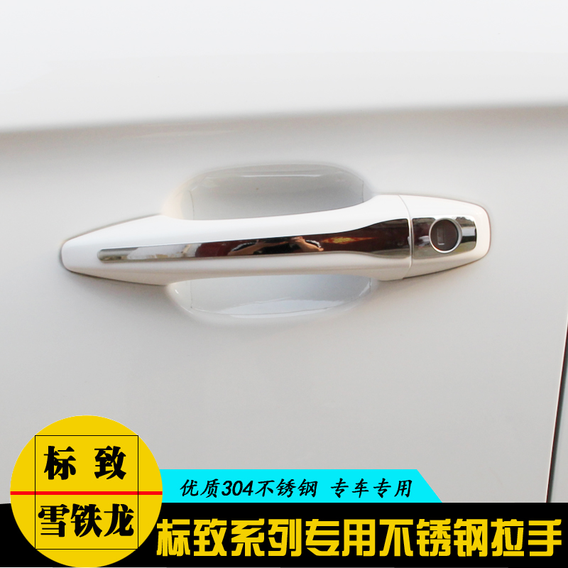 Peugeot logo 301 308 408 3008 Dedicated Stainless steel Door bowl handle Protector decorate refit partsin the Car/Articles/Fitting/Refit , Auto Exterior Accessories/Installation and decoration/Protect , Installation/Decorating , Door wrist category - from Buy2taobao.com to provide professional Taobao agent buy service