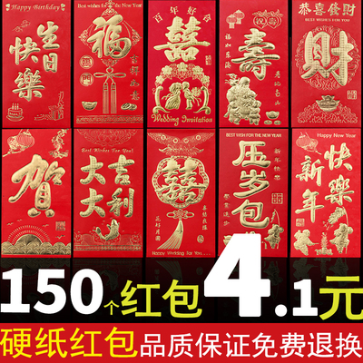 结婚用品红包过年利是封新年婚庆小号红包袋通用高档个性创意批發