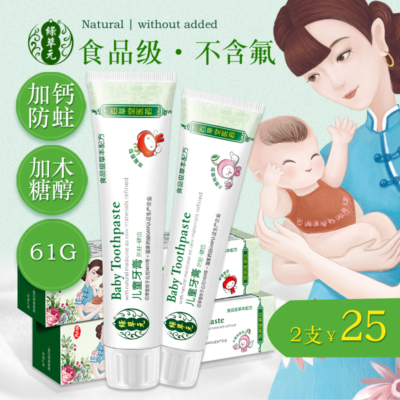 children baby toothpaste Winsor Green strawberry honey peach Fruit flavor CFC-free Swallowing Moth proofing Teetherin the Diapers/Care/Feeding/Push lathe , Teether/Toothbrush/Toothpaste , Toothpaste category - from Buy2taobao.com to provide professional Taobao agent buy service