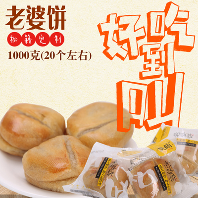 犇王家族老婆饼正宗糯米整箱网红零食小吃2斤传统糕点心早餐面包