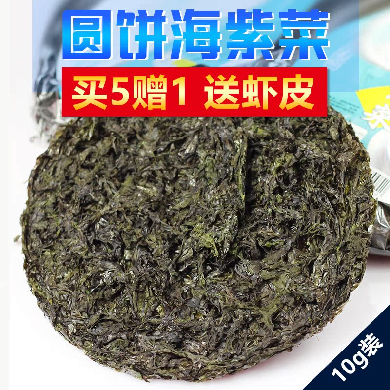 紫菜干货紫菜汤青岛海鲜紫菜蛋花汤新鲜烘烤10g买五赠一送虾皮1包在类目 水产肉类/新鲜蔬果/熟食, 海鲜/水产品/制品, 藻类, 紫菜中 - 来自Buy2taobao.com提供专业的淘宝代购服务
