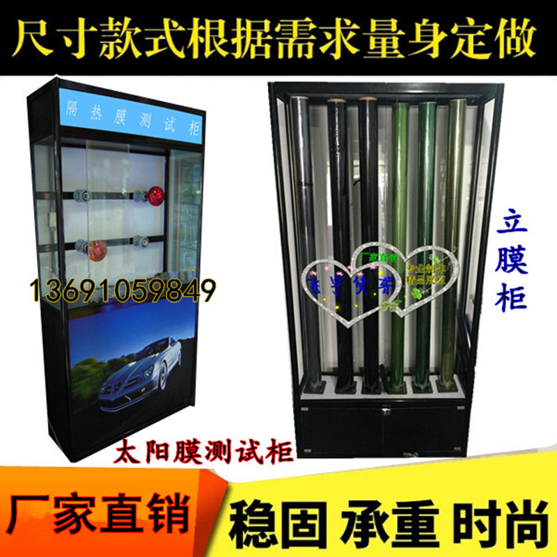 新汽車太陽膜展示架防爆膜展架3m隔熱測試貨架4S店立膜玻璃展示櫃在類目 商業/辦公傢俱, 貨架/展櫃, 精品展櫃/陳列櫃中 - 來自Buy2taobao.com提供專業的淘寶代購服務
