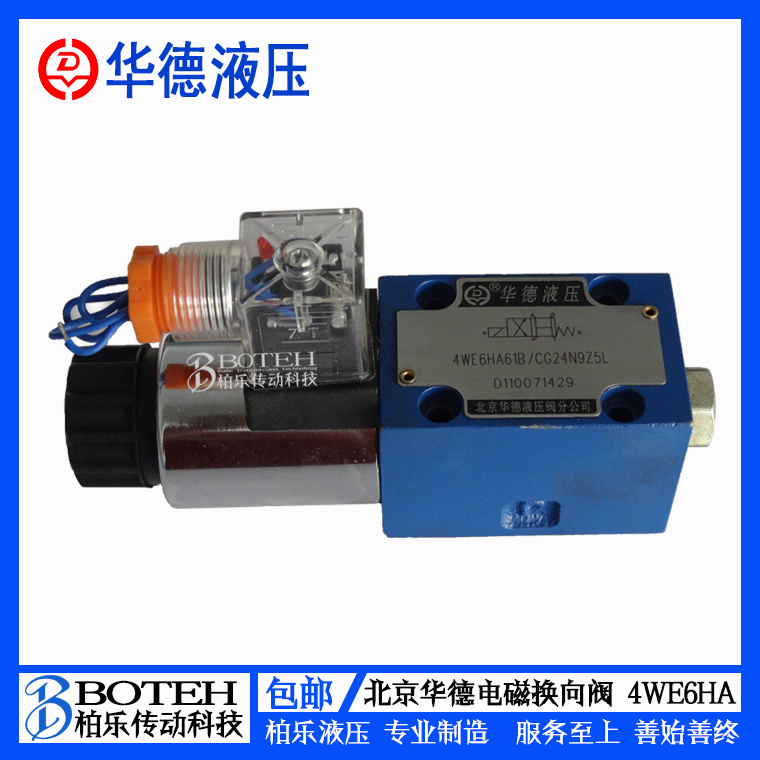 Beijing Ward Solenoid valve 4WE6HA61BL 4WE6B/6J/E/HA/EA/GA Proportional valve overflowin the Hardware/Tool , Hydraulic pressure/Lifting Tools , Hydraulic Tools , Hydraulic Press/Hydraulic machine category - from Buy2taobao.com to provide professional Taobao agent buy service