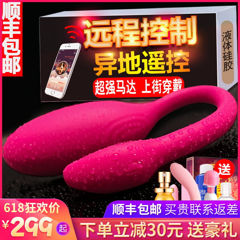 Charm move Flamingo Tiaodan Wireless remote control student Self-defense interest sex aids climax interest Toysin the Adult /Contraception, Sex Toys , Fun Tiaodan category - from Buy2taobao.com to provide professional Taobao agent buy service