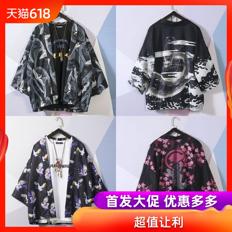 外套男夏季薄款防晒衣男学生开衫道袍韩版潮流宽松夹克中国风和服在类目 运动包/户外包/配件, 其他服饰配件中 - 来自Buy2taobao.com提供专业的淘宝代购服务