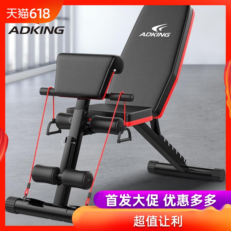 哑铃凳仰卧起坐健身器材家用男专业多功能仰卧板健身椅飞鸟卧推凳|msdalam kategori sukan/Yoga/kecergasan/bekalan peminat, Stepper/peralatan kecergasan kecil dan sederhana, papan terlentang/web kesihatan - dari Buy2taobao.com untuk memberikan perkhidmatan ejen Taobao profesional membeli