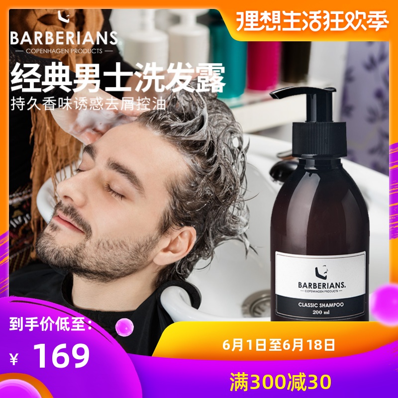 进口男士专用香水型洗发水露乳膏持久留香洗头发香味去屑控油止痒在类目 洗护清洁剂/卫生巾/纸/香薰, 洗发沐浴/个人清洁, 头发清洁/护理/造型, 洗发水中 - 来自Buy2taobao.com提供专业的淘宝代购服务