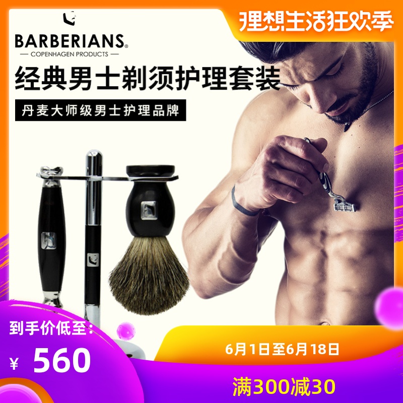 進口男士手動剃須刀套裝禮盒挂架獾毛刷須刨老式青少年學生刮胡物在類目 個人護理/保健/按摩器材, 清潔美容工具, 剃鬚刀中 - 來自Buy2taobao.com提供專業的淘寶代購服務