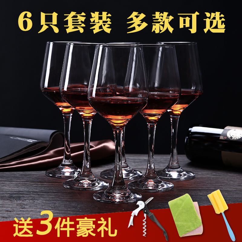 小号高脚杯 红酒杯套装 家用 加厚 6只装无铅玻璃杯 欧式葡萄酒杯在类目 餐饮具, 酒壶/酒杯/酒具, 酒杯中 - 来自Buy2taobao.com提供专业的淘宝代购服务