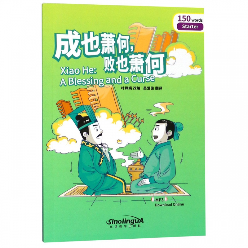 成也萧何败也萧何|ruв категории книги/журнал/газета, справочник/энциклопедия, другие инструменты книги - от Buy2taobao.com для оказания профессиональной услуги покупки агента Taobao