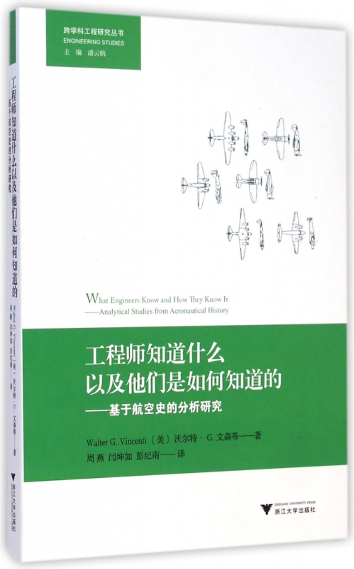 工程师知道什么以及他们是如何知道的--基于航空史的分析研在类目 书籍/杂志/报纸, 医学卫生, 医学其它中 - 来自Buy2taobao.com提供专业的淘宝代购服务