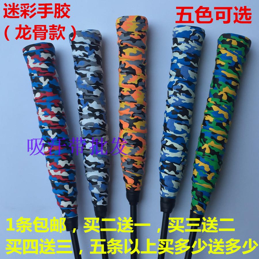 1条装包邮 网球拍龙骨吸汗带 磨砂防滑鱼竿缠带 羽毛球迷彩手胶在类目 运动/瑜伽/健身/球迷用品, 羽毛球, 手胶/吸汗带中 - 来自Buy2taobao.com提供专业的淘宝代购服务