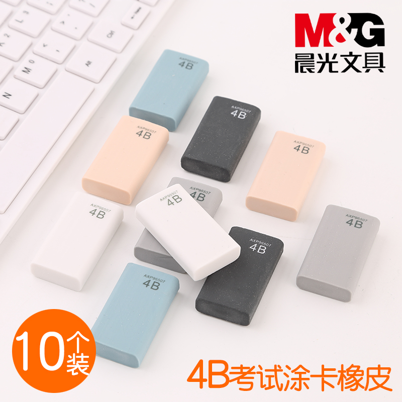 官方旗舰店晨光橡皮擦小学生用擦得干净 儿童小学生像皮擦批发 文|ruв категории электронный словарь/электрический бумажных книг/канцелярские принадлежности, повседневной школьных принадлежностей, ластик - от Buy2taobao.com для оказания профессиональной услуги покупки агента Taobao