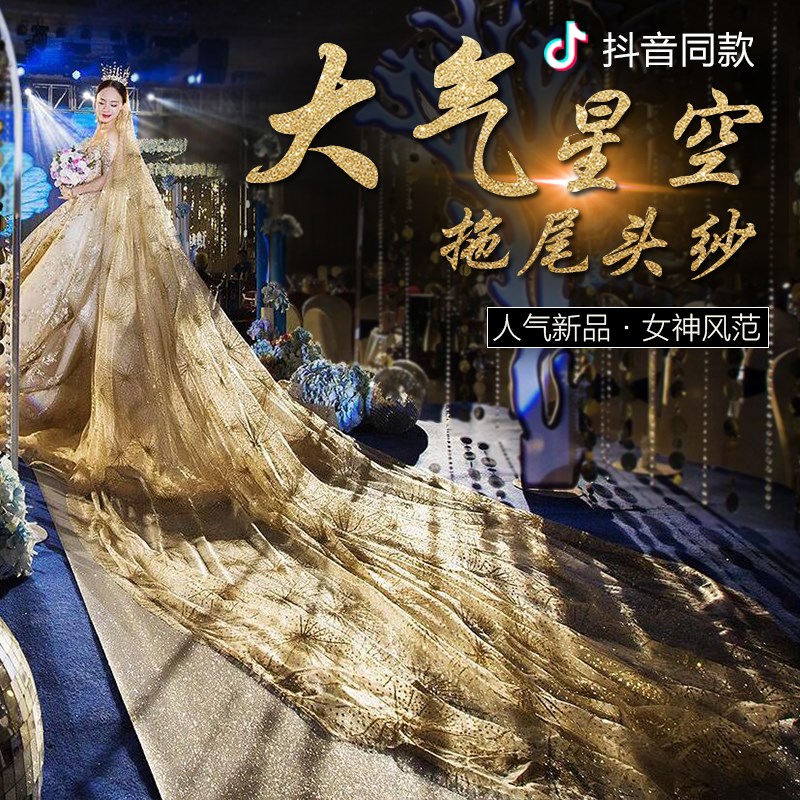 婚纱香槟色头纱头饰超仙森系星空结婚超长拖尾旅拍头纱女新娘长款|msdalam kategori Aksesori/Belt kulit/Hat/Muffler, aksesori pakaian perkahwinan, Veil - dari Buy2taobao.com untuk memberikan perkhidmatan ejen Taobao profesional membeli