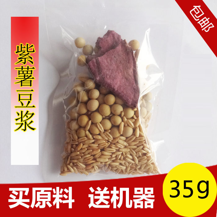 低温烘焙现磨熟黄豆五谷杂粮豆浆原料包熟豆子粗粮磨粉材料包组合|msdalam kategori beras/Utara-Selatan barangan kering/perasa, meter/tepung/bijirin, Gabungan bijirin - dari Buy2taobao.com untuk memberikan perkhidmatan ejen Taobao profesional membeli